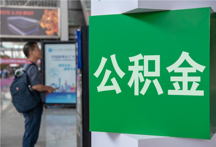 三乡镇住房公积金拟出新政：多子女家庭贷款额度提高20％